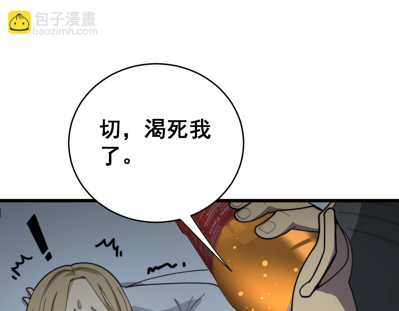 第390话 内鬼42
