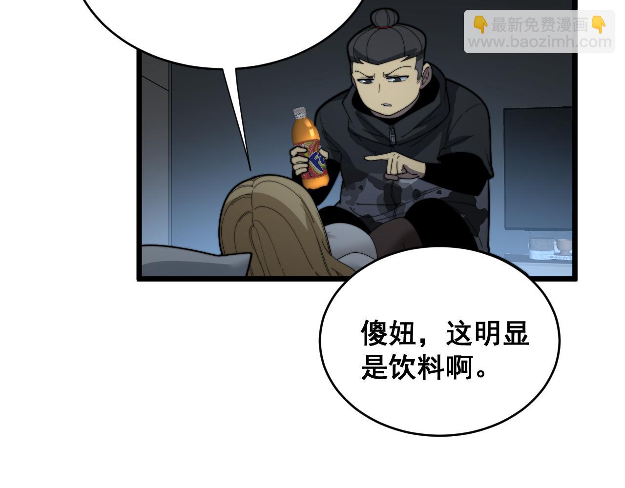 第390话 内鬼45