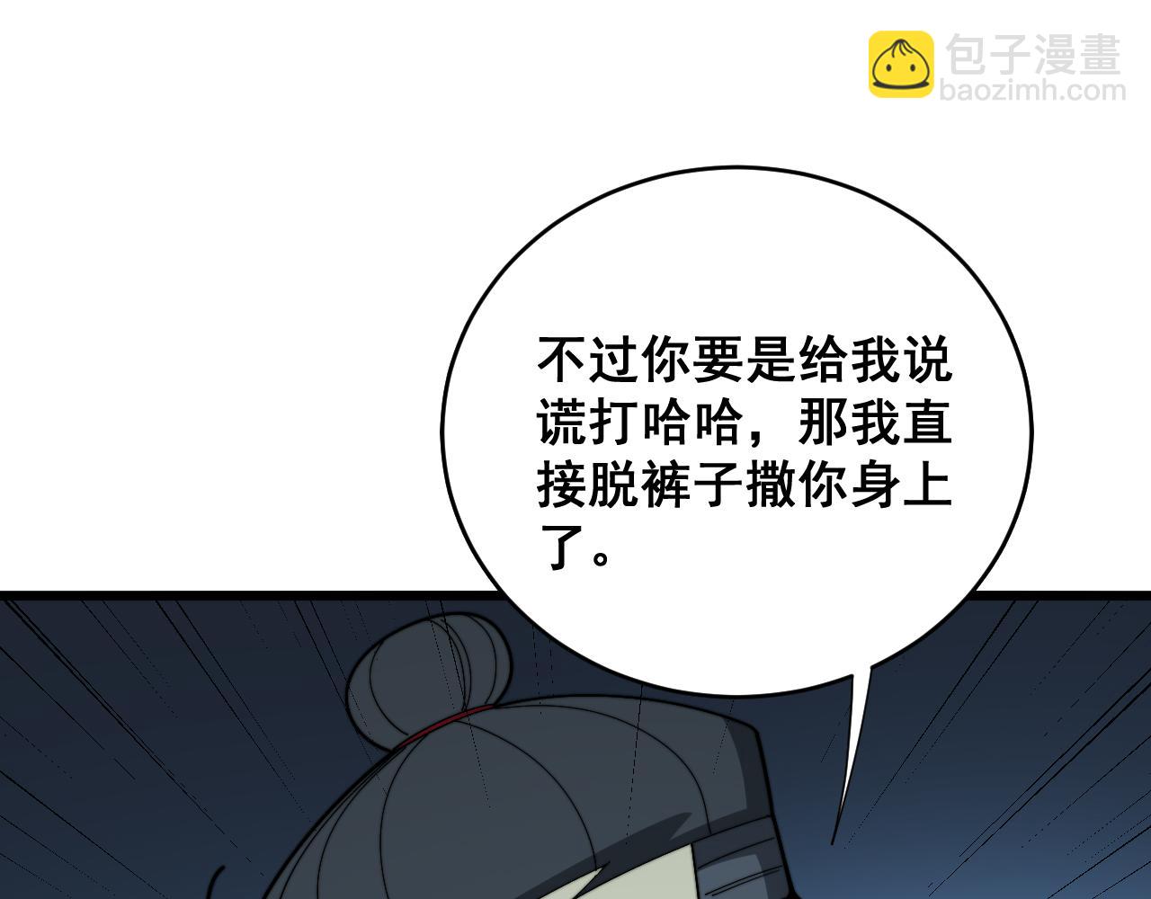 第390话 内鬼47