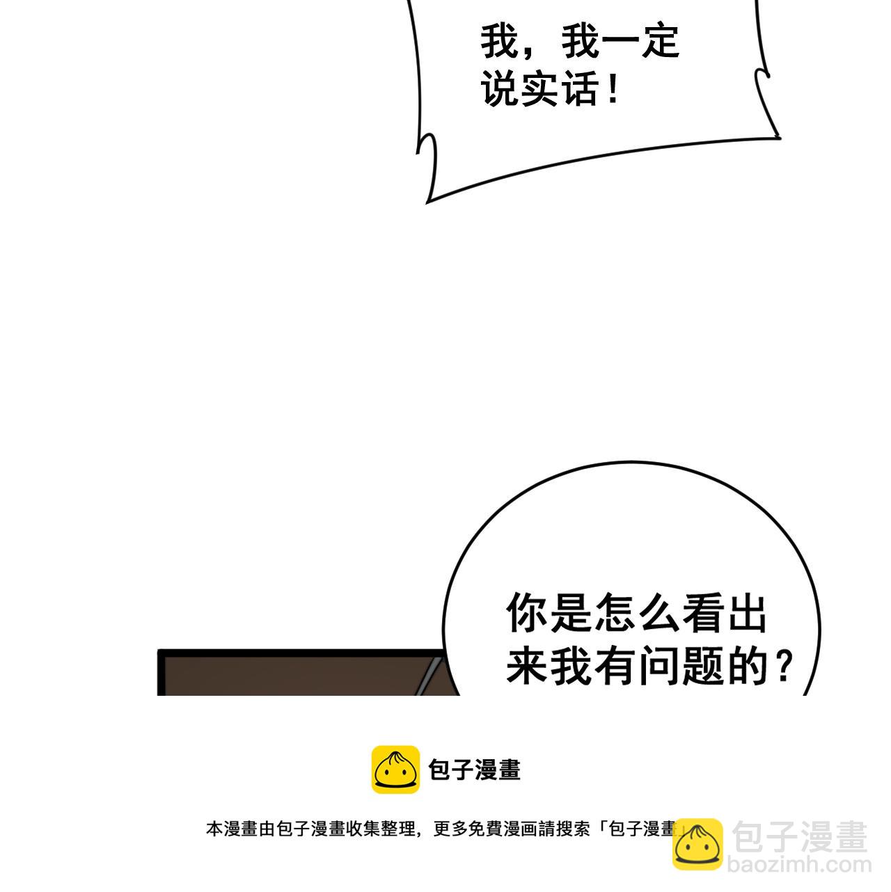 第390话 内鬼49