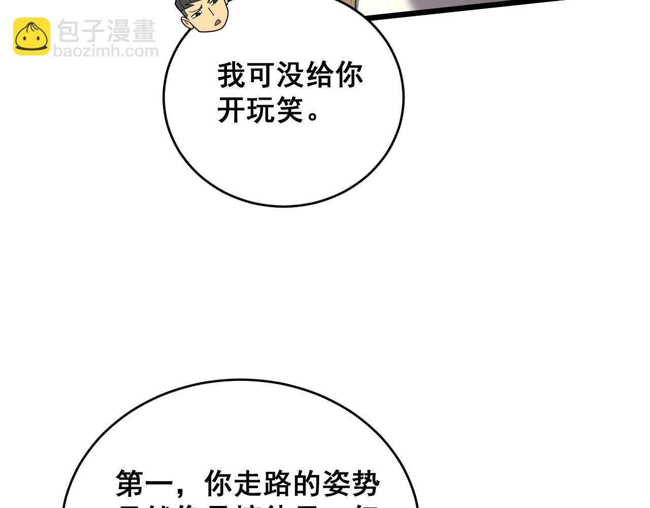 第390话 内鬼56
