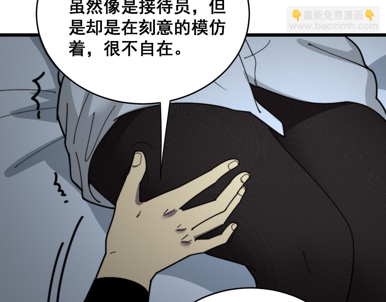 第390话 内鬼57
