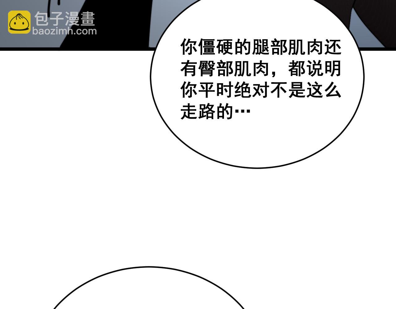 第390话 内鬼58