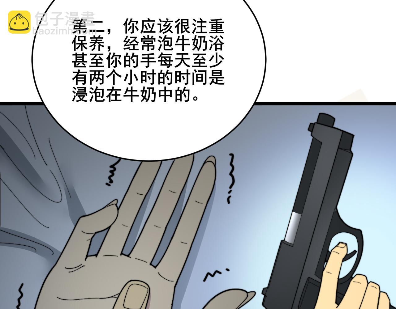 第390话 内鬼59