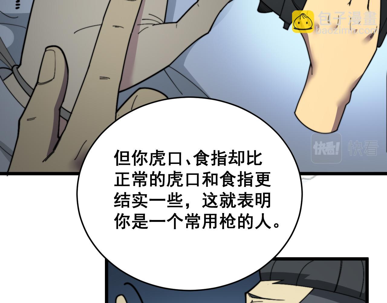 第390话 内鬼60