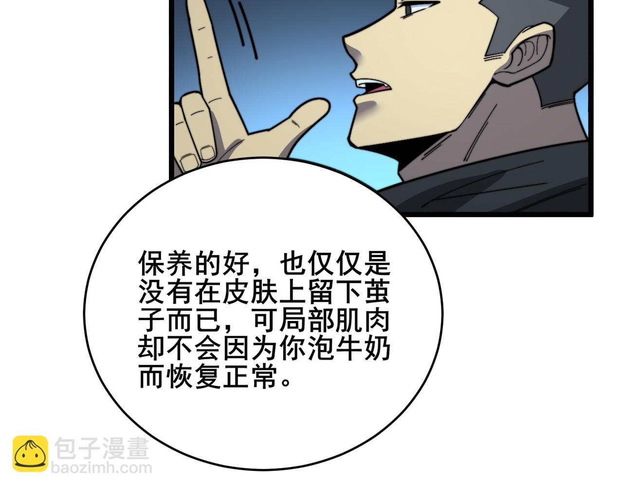 第390话 内鬼61