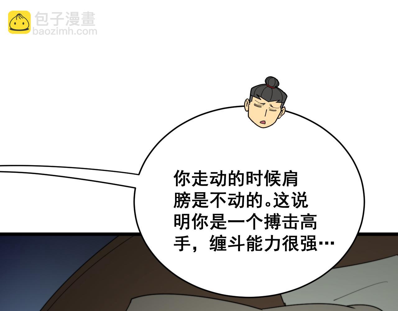 第390话 内鬼63