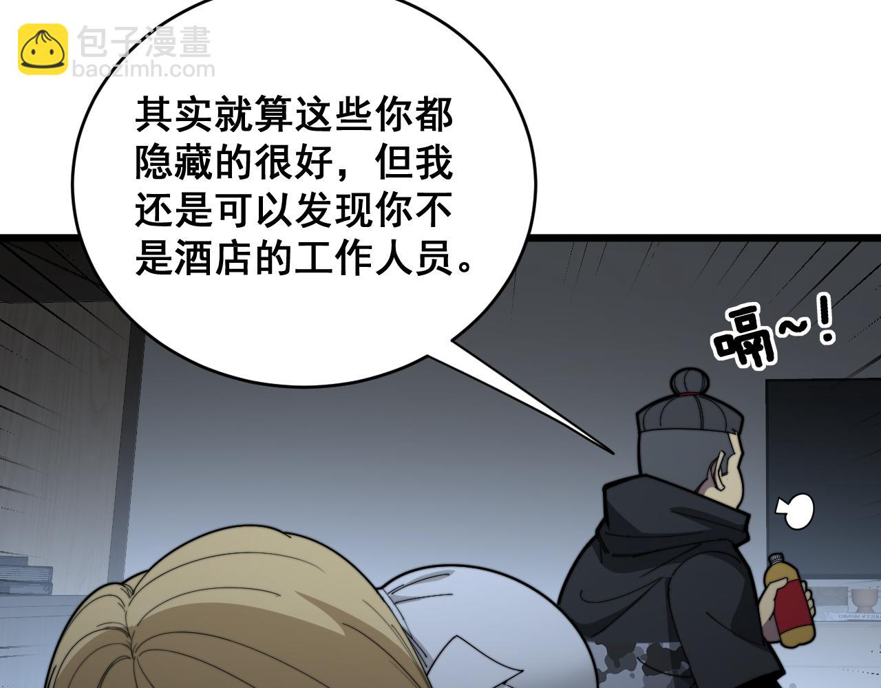 第390话 内鬼66