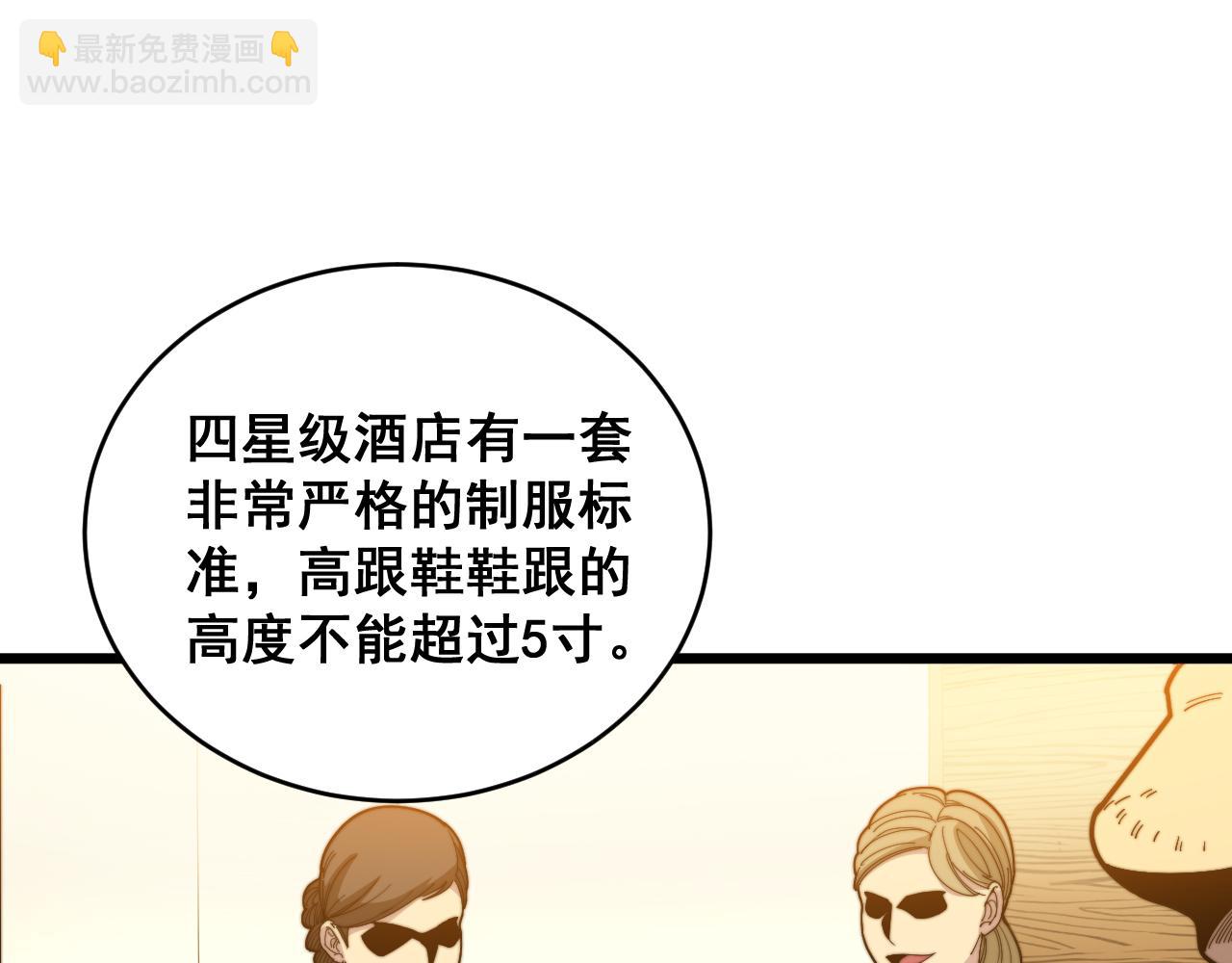 第390话 内鬼71
