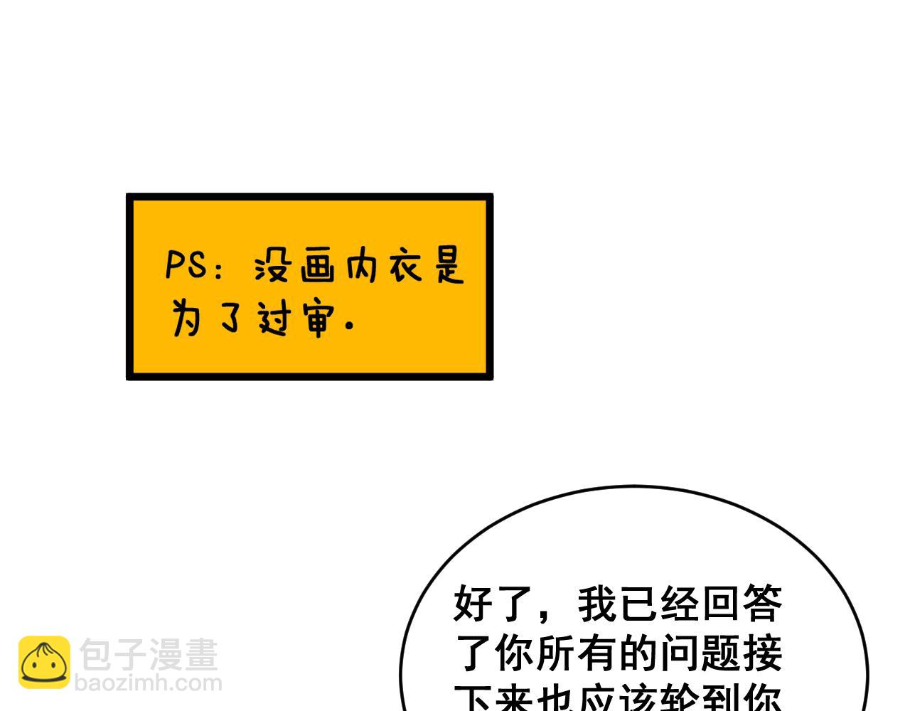 第390话 内鬼74