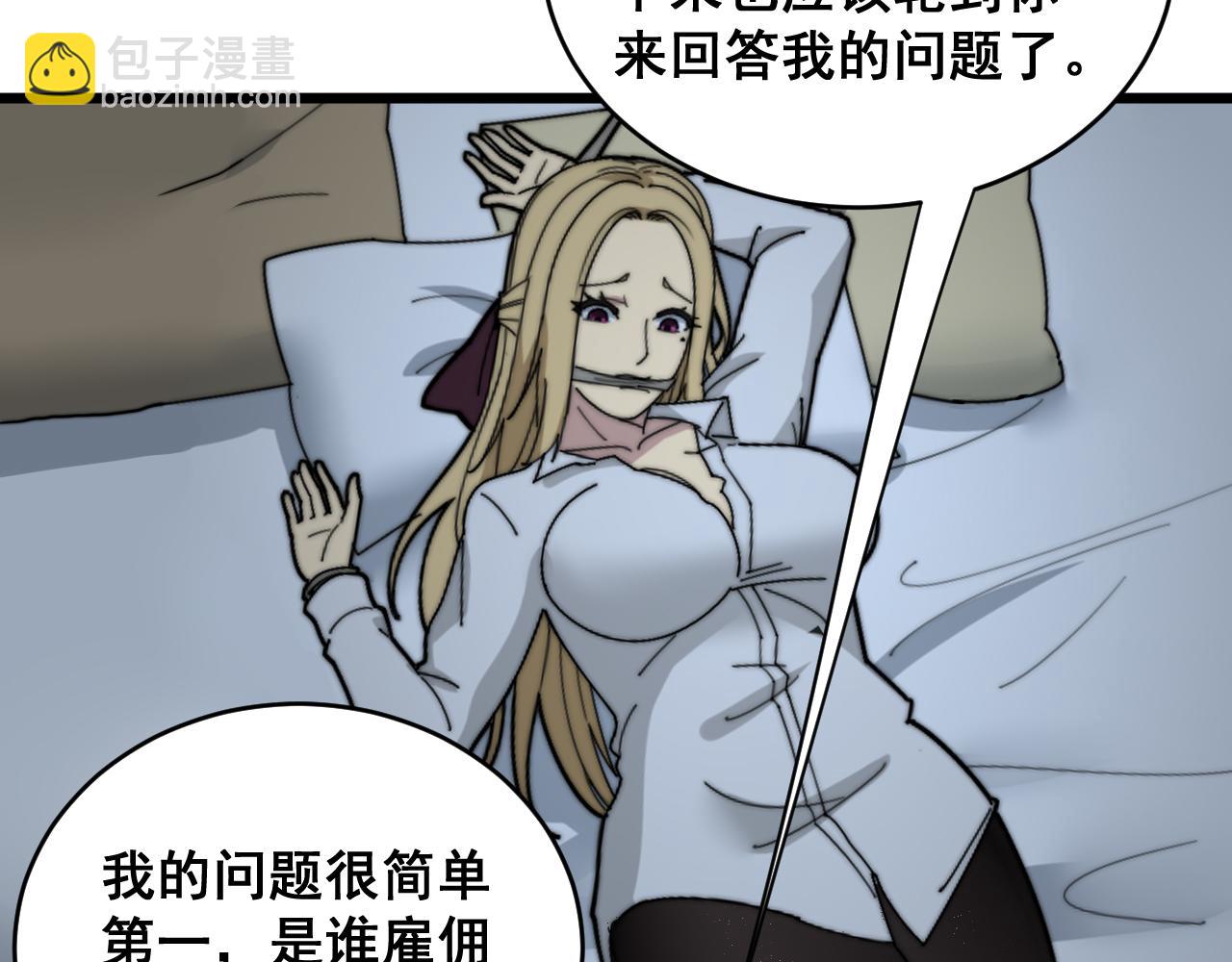 第390话 内鬼75