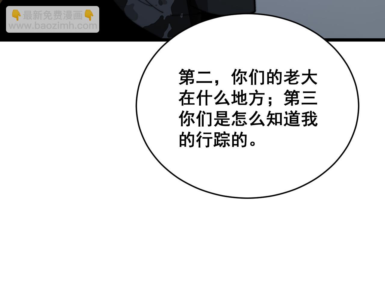 第390话 内鬼77