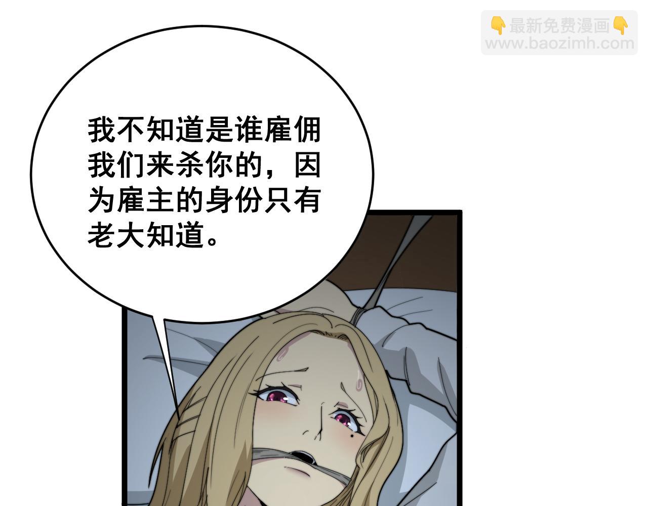 第390话 内鬼78