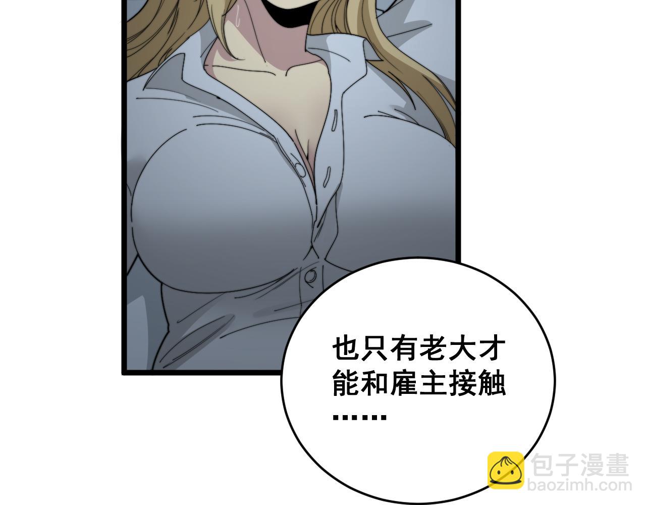第390话 内鬼79