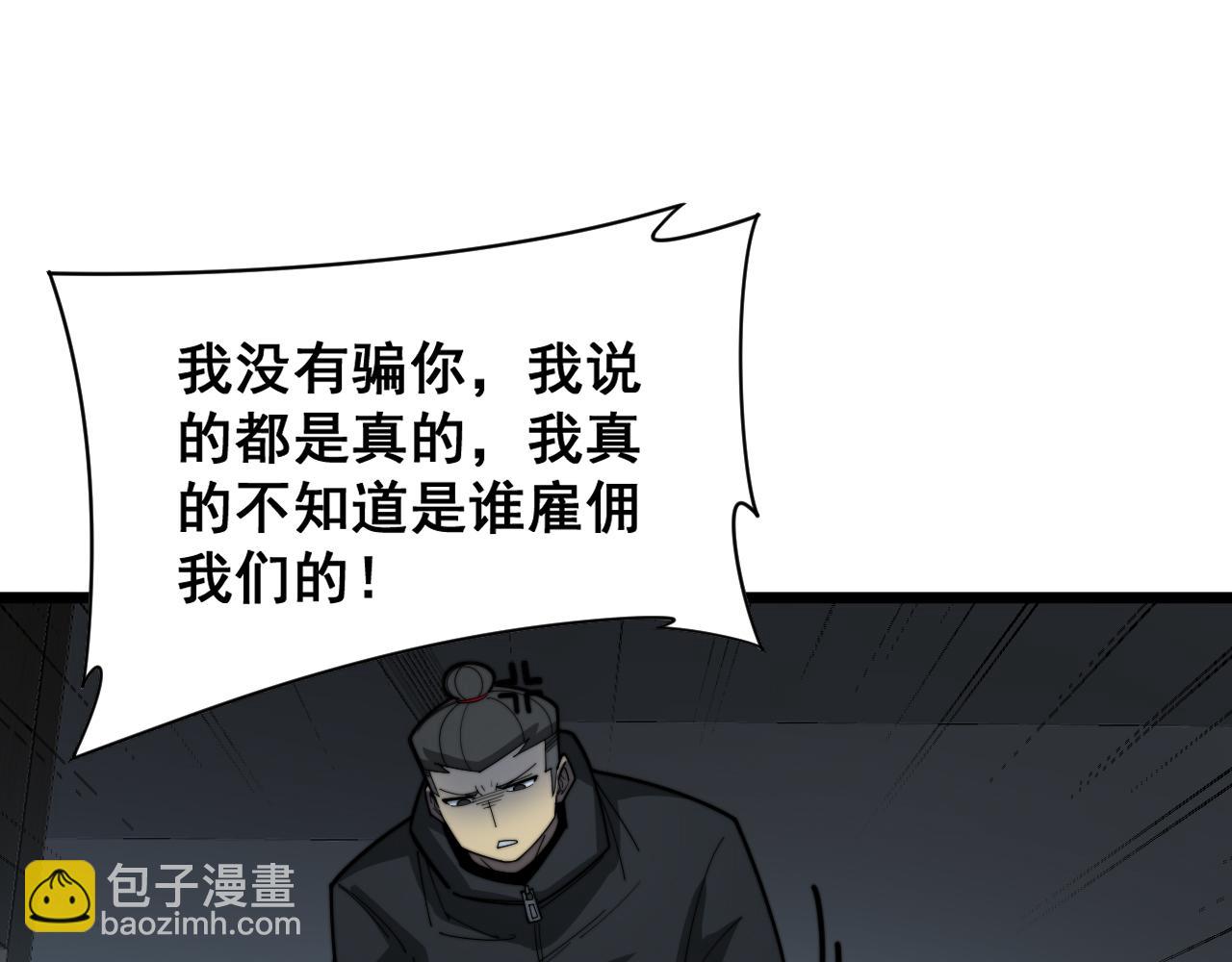 第390话 内鬼81