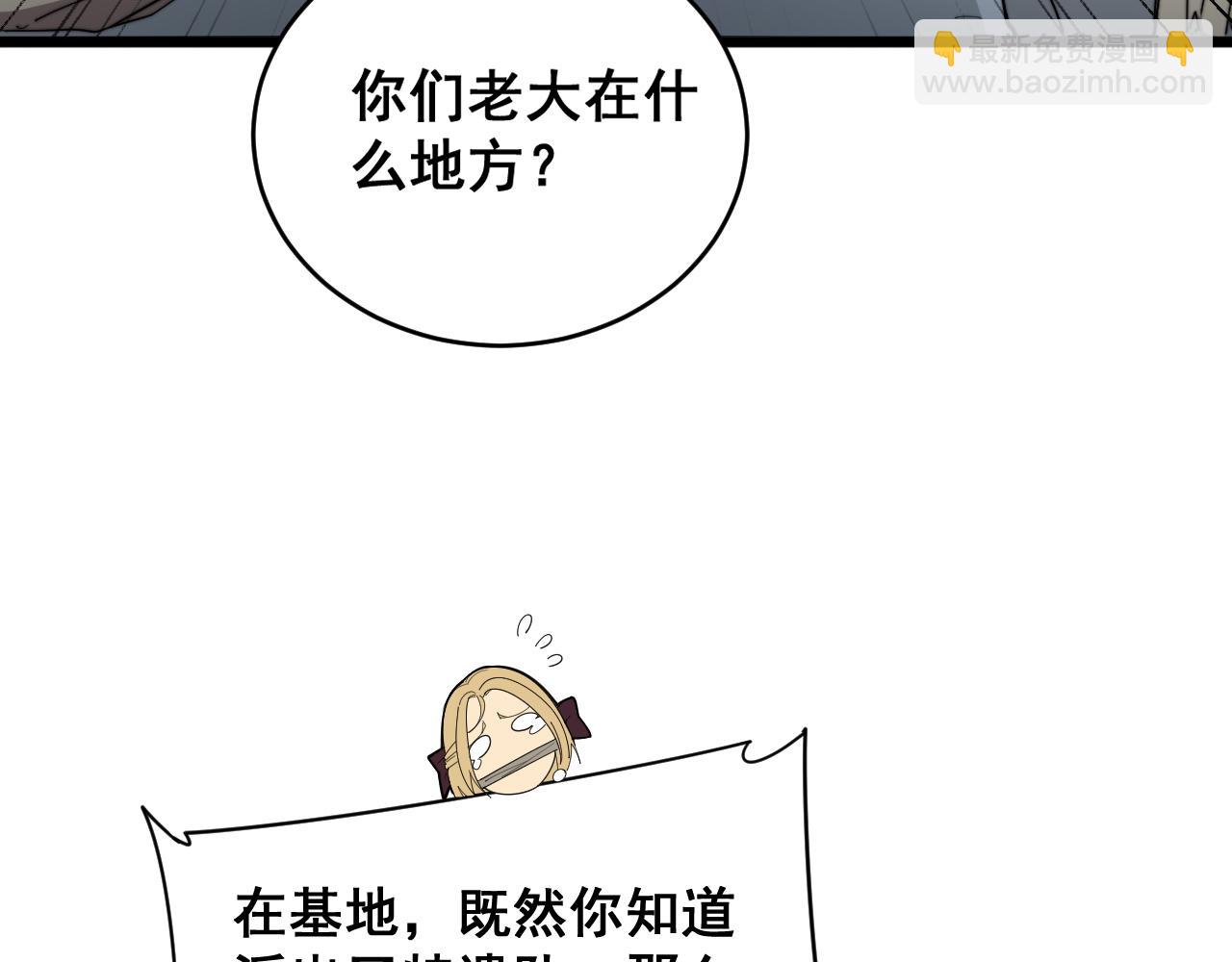 第390话 内鬼83