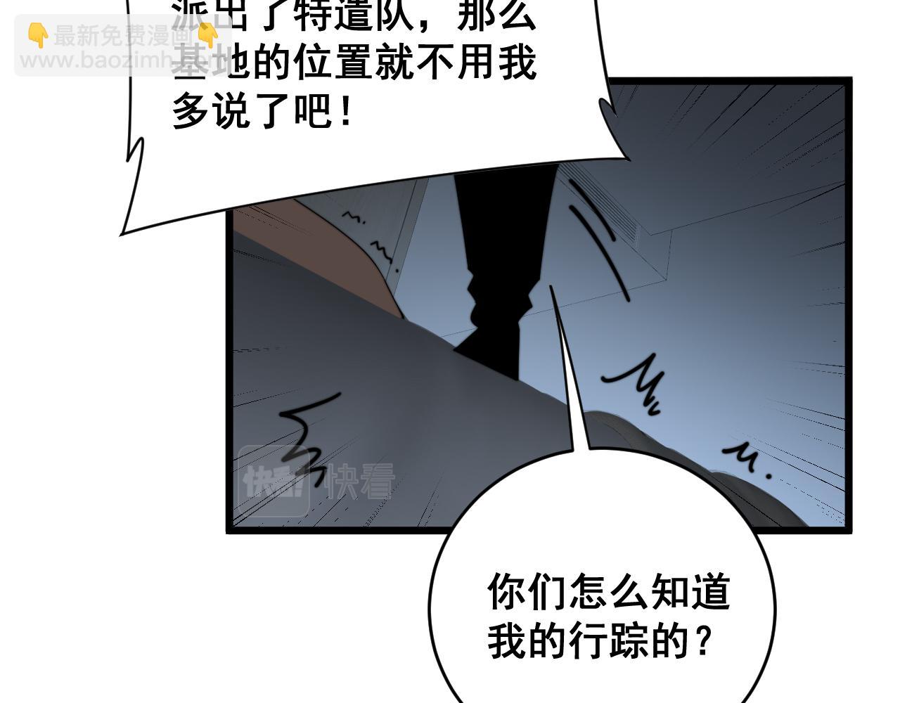 第390话 内鬼84