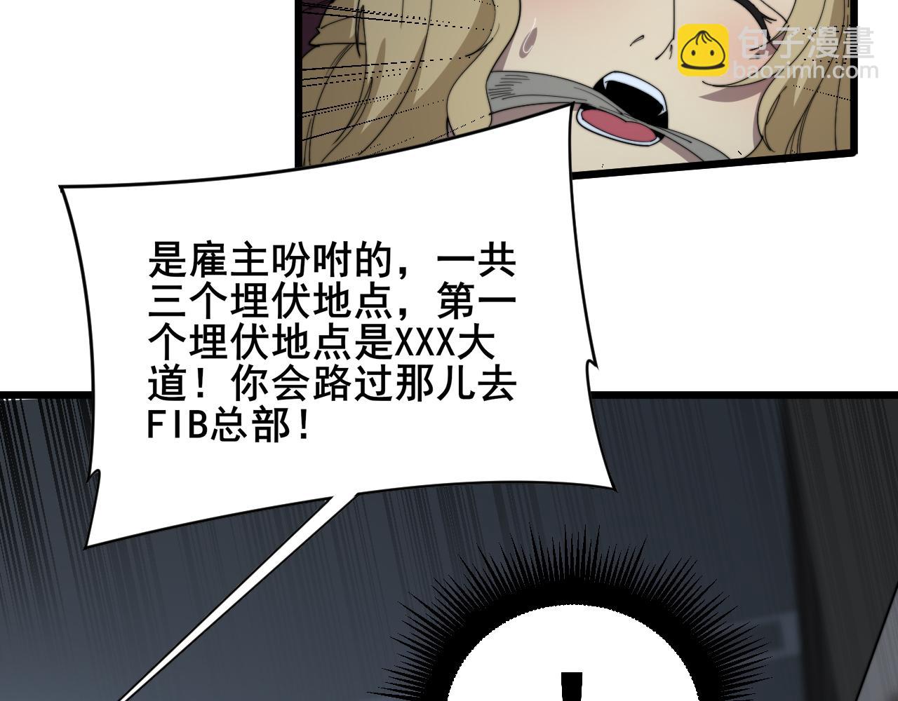 第390话 内鬼86
