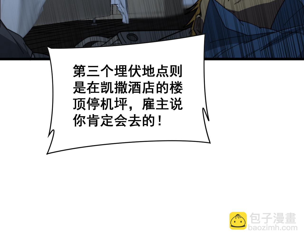 第390话 内鬼88