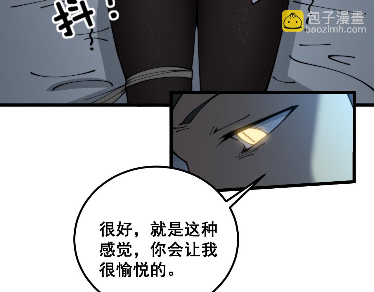 第390话 内鬼9