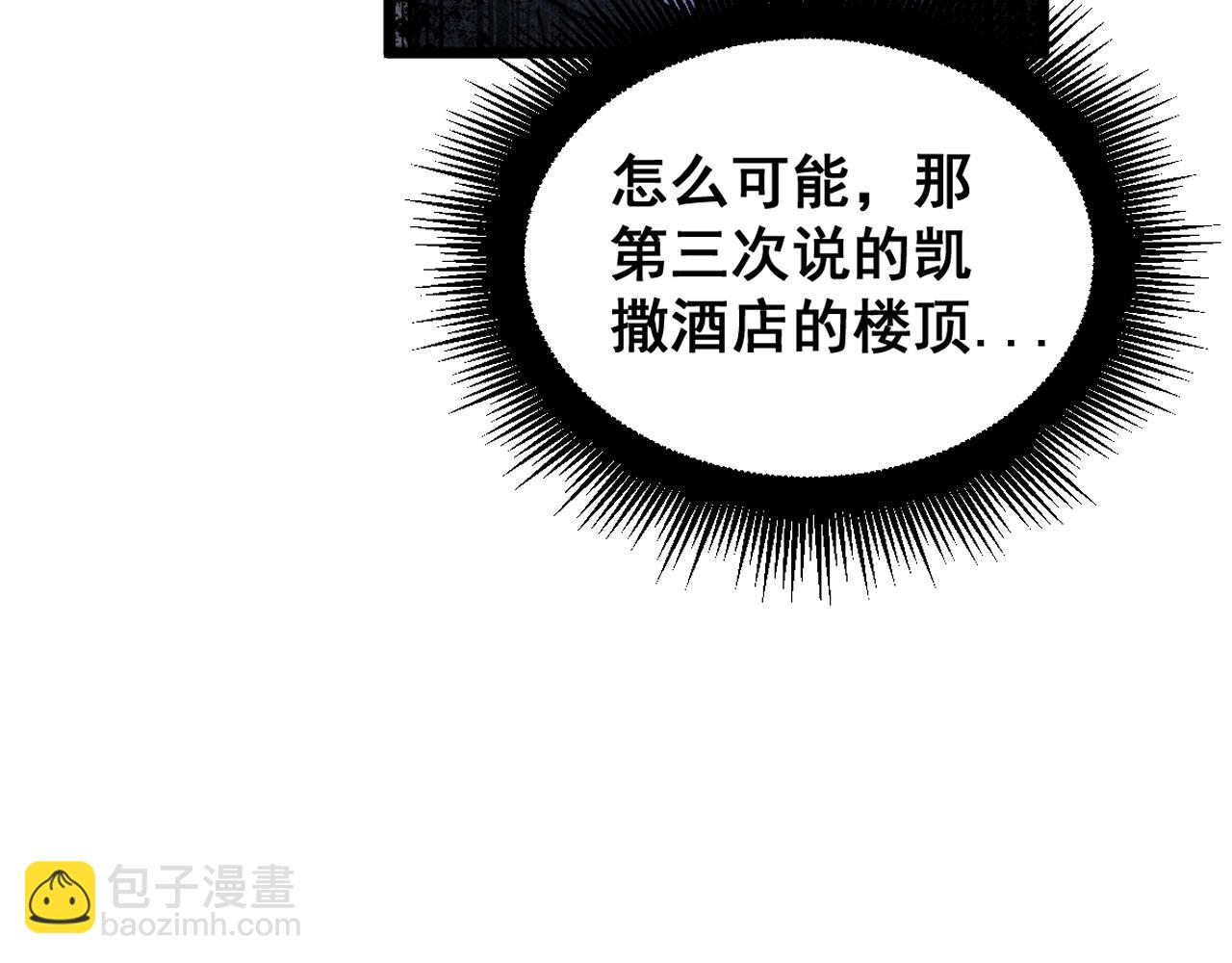 第390话 内鬼93