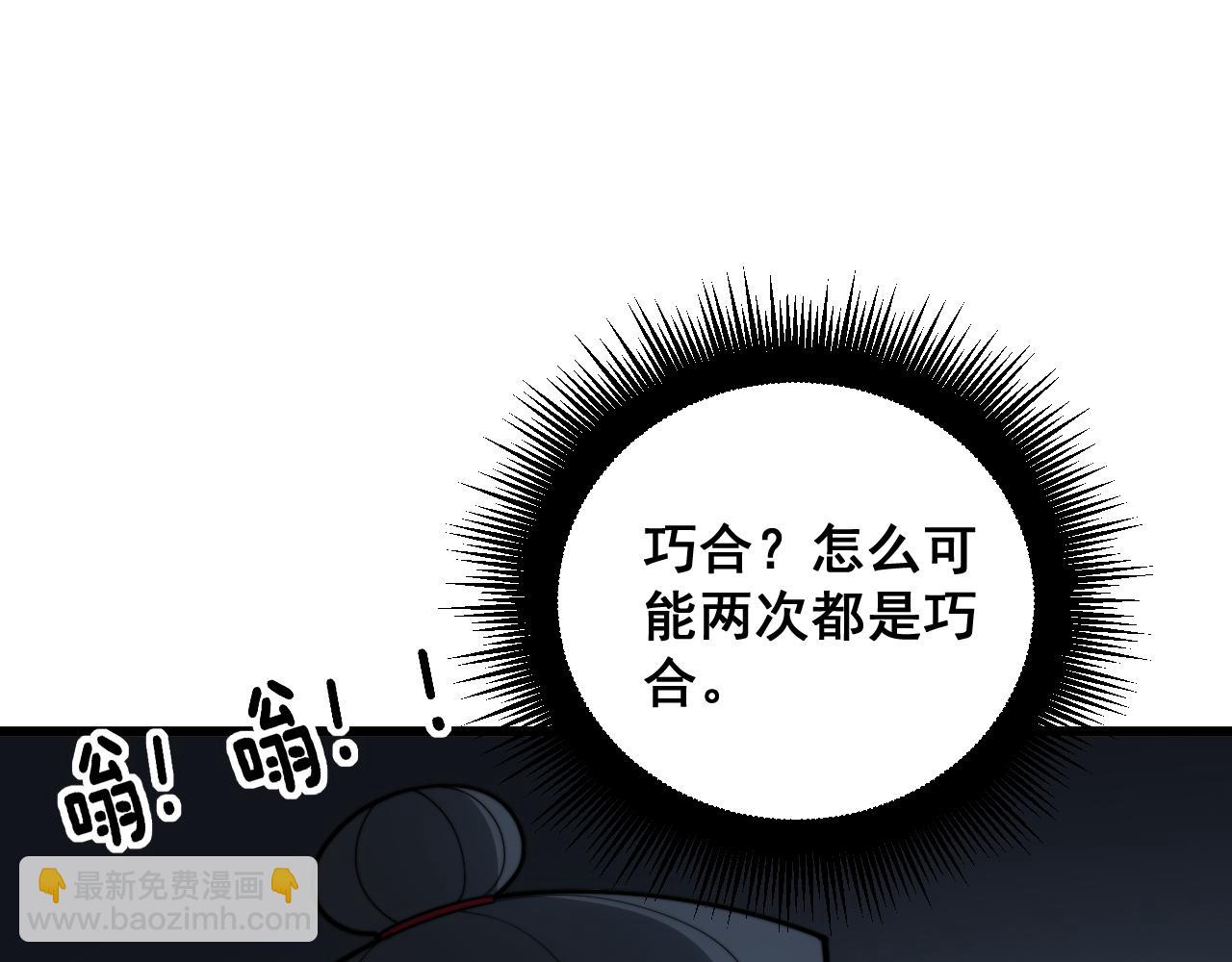 第390话 内鬼96