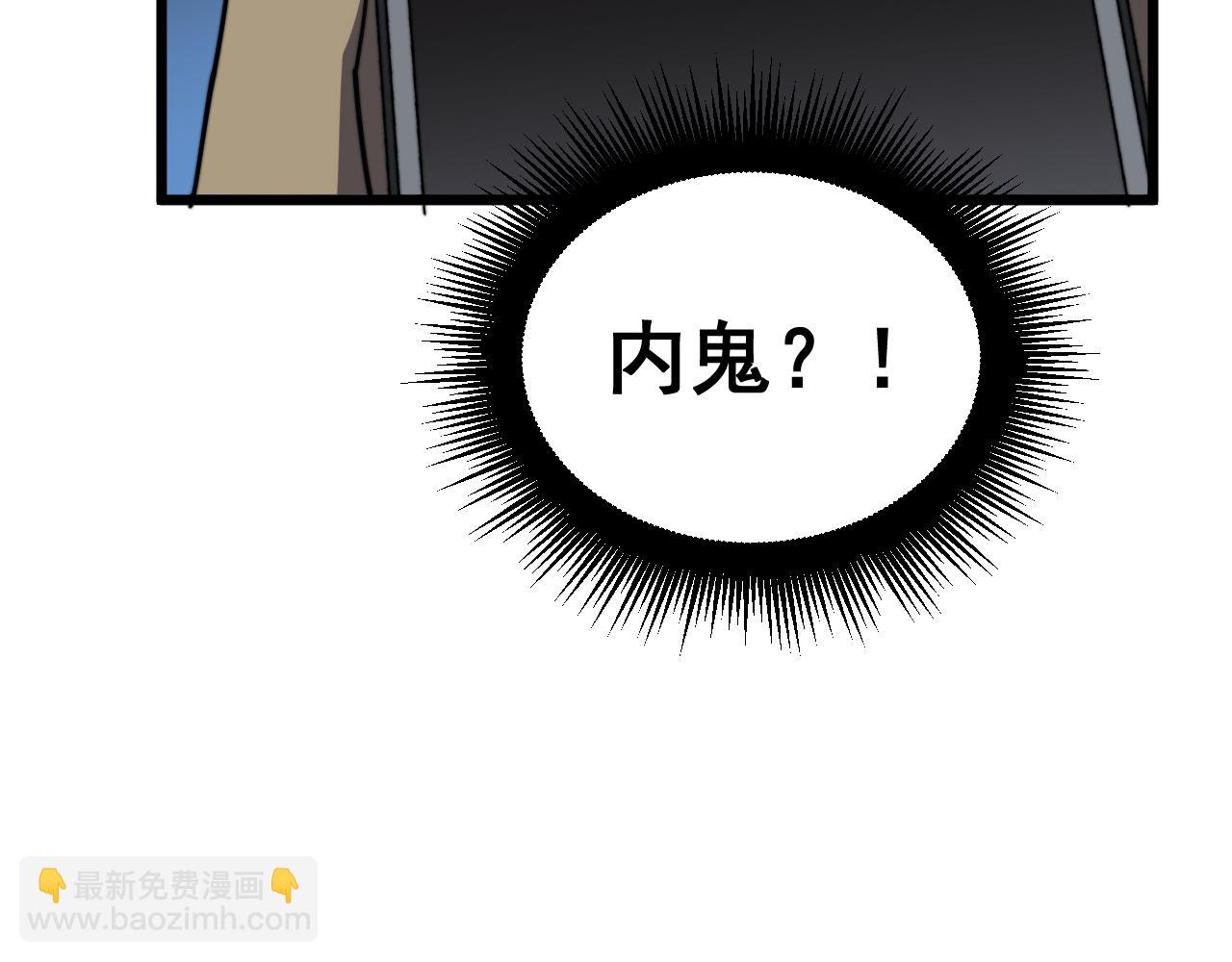 第390话 内鬼99