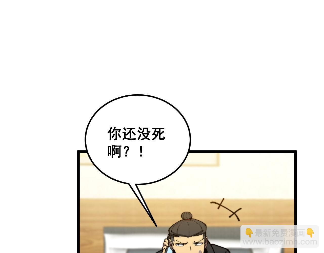 第392话 全员升天108