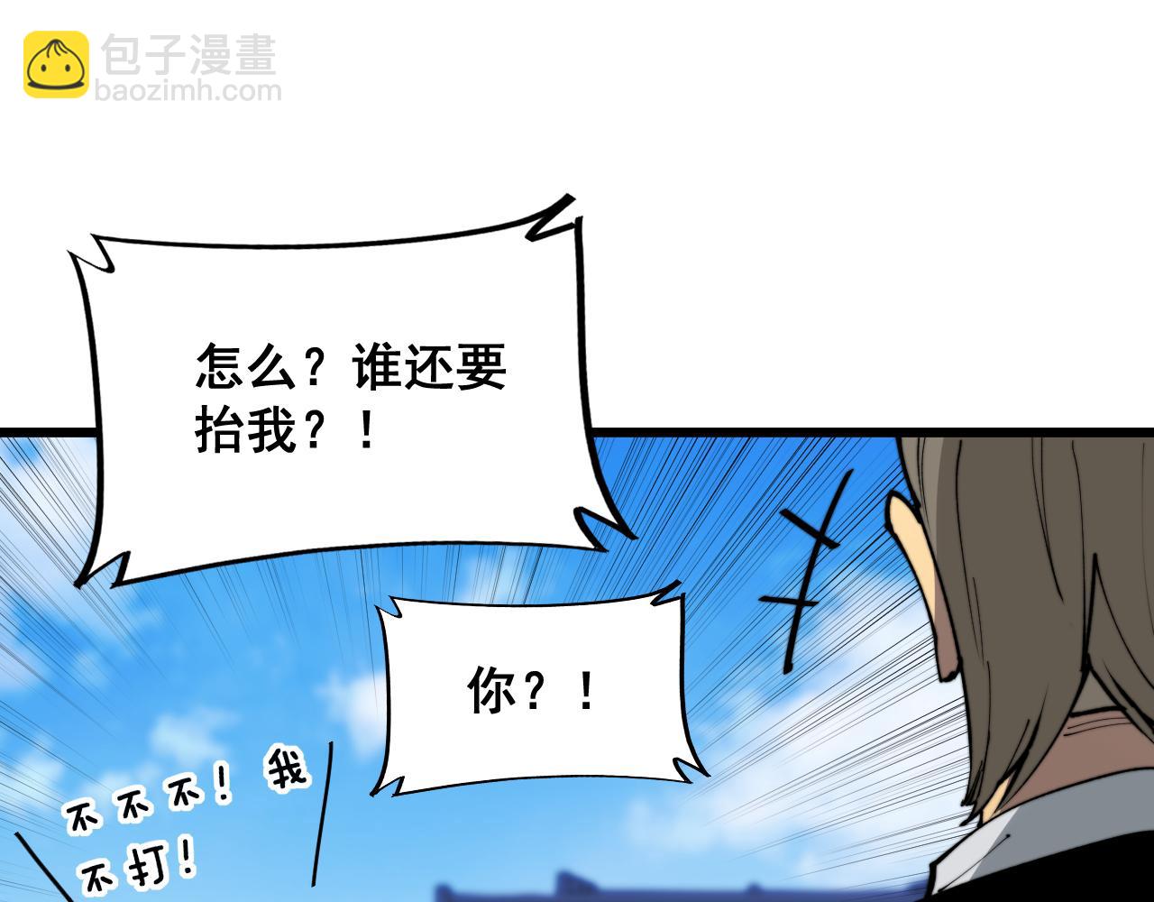 第392话 全员升天17