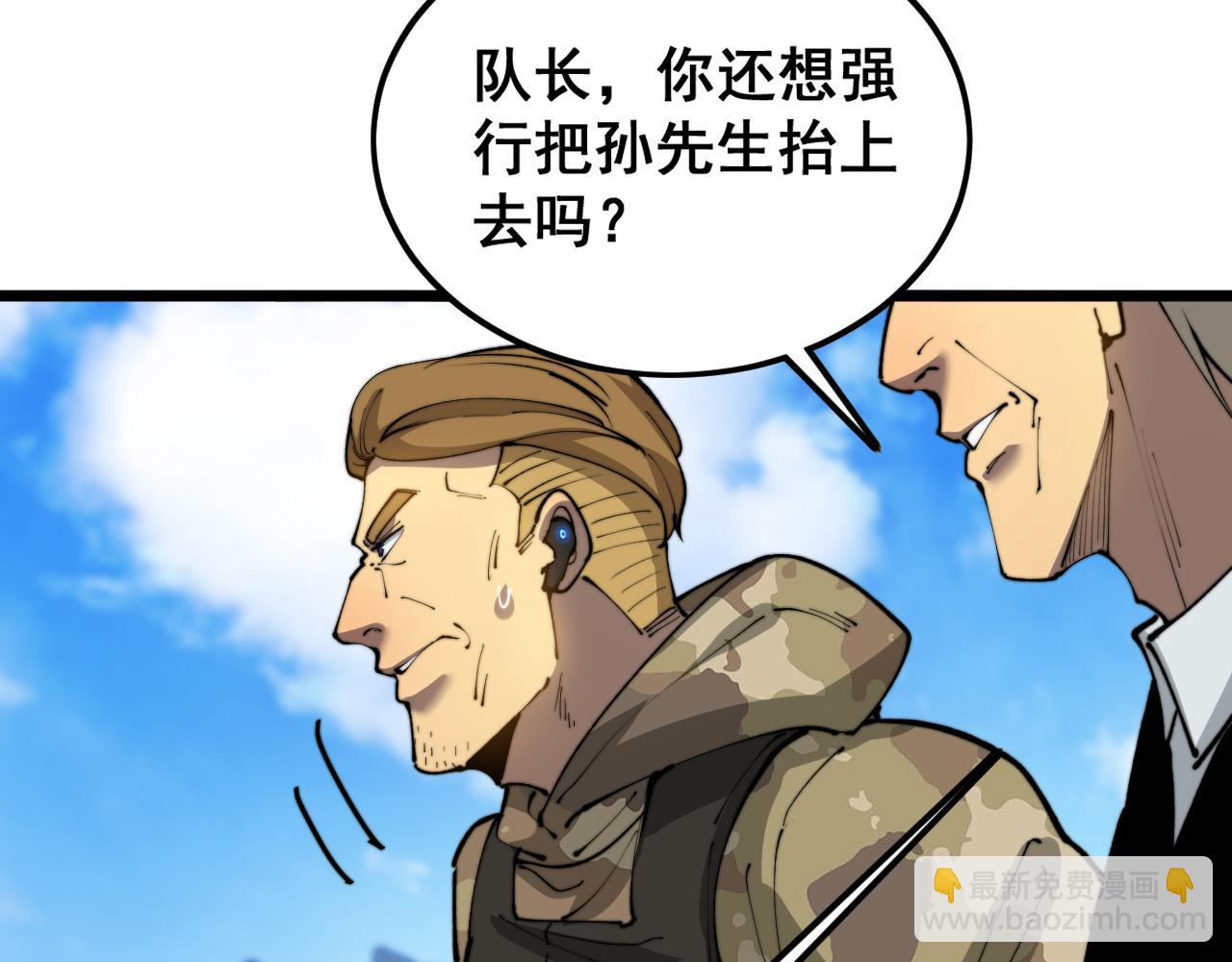 第392话 全员升天19