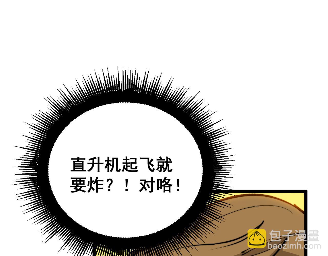 第392话 全员升天23