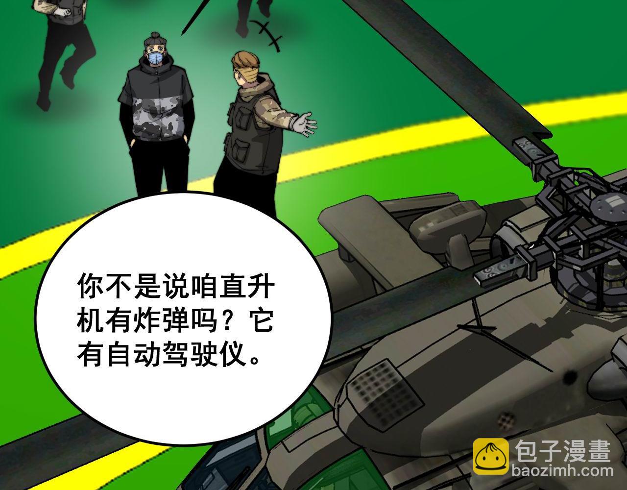 第392话 全员升天28