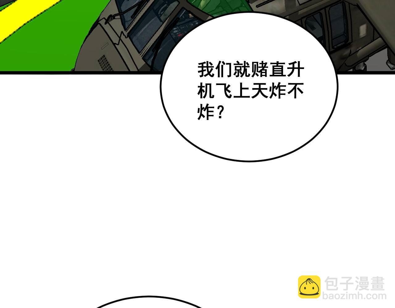 第392话 全员升天29