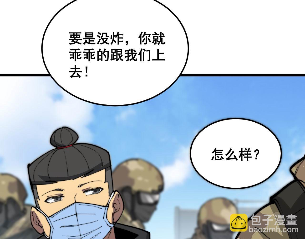 第392话 全员升天30