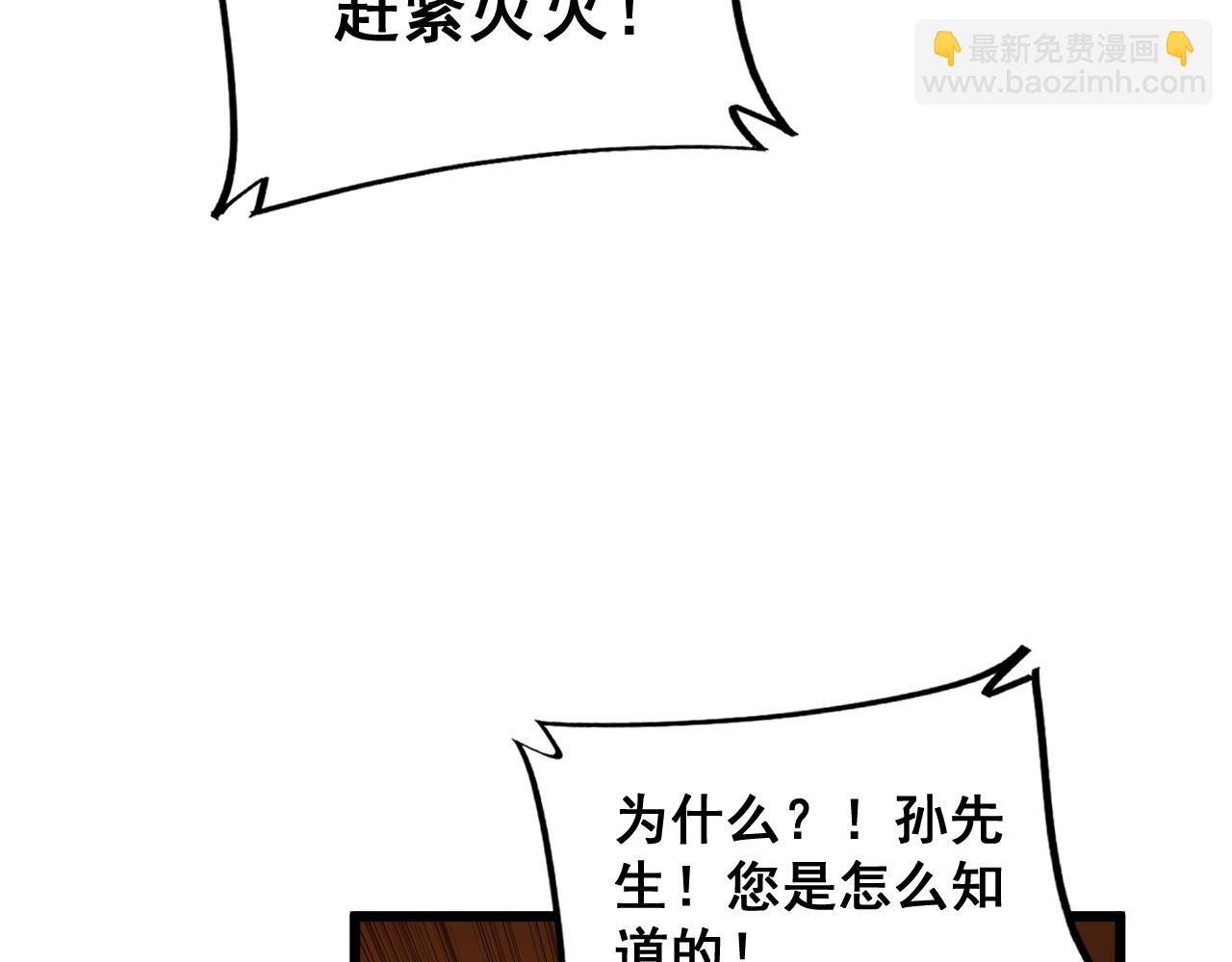 第392话 全员升天70