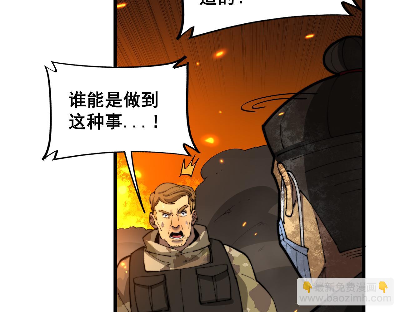 第392话 全员升天71