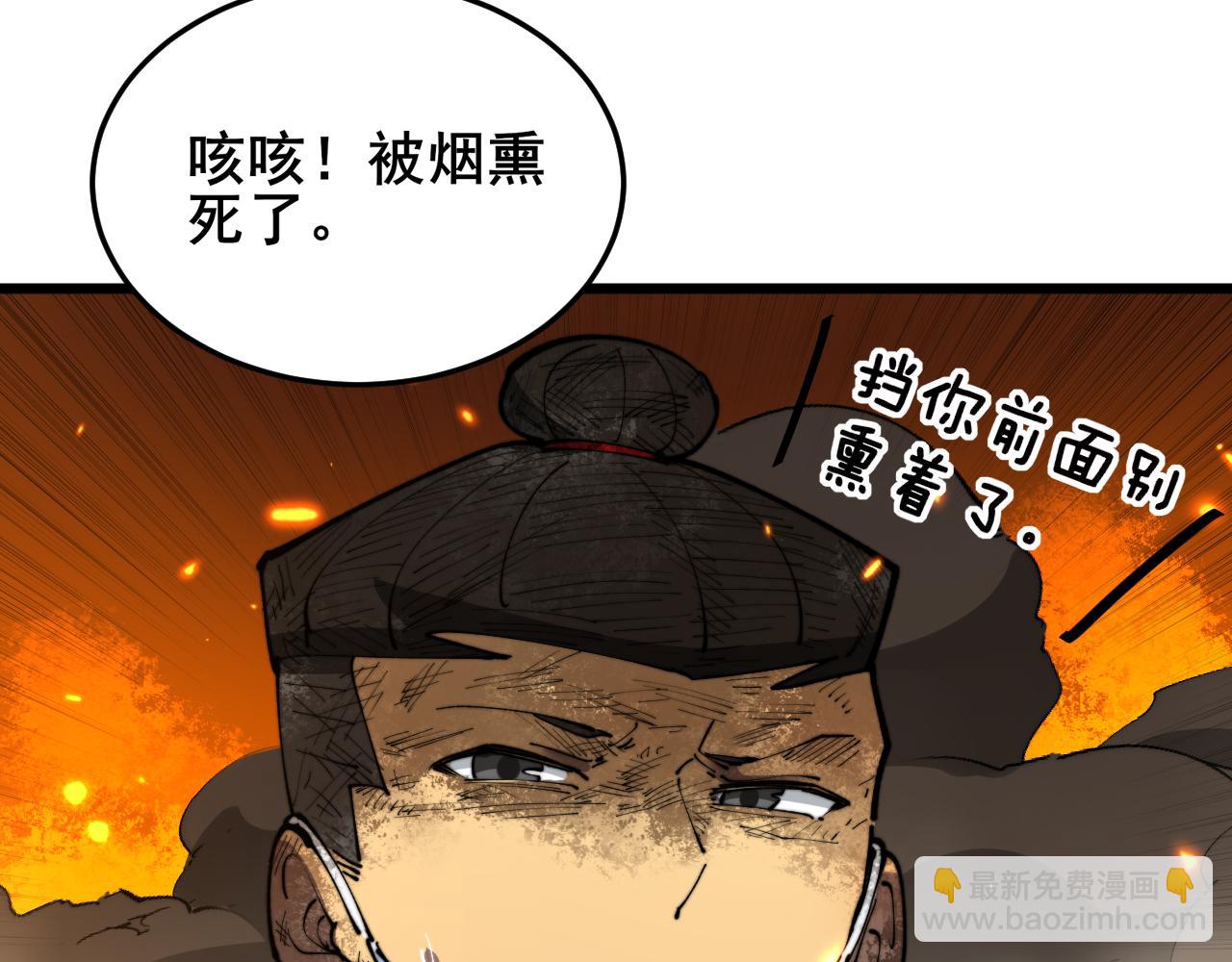 第392话 全员升天73