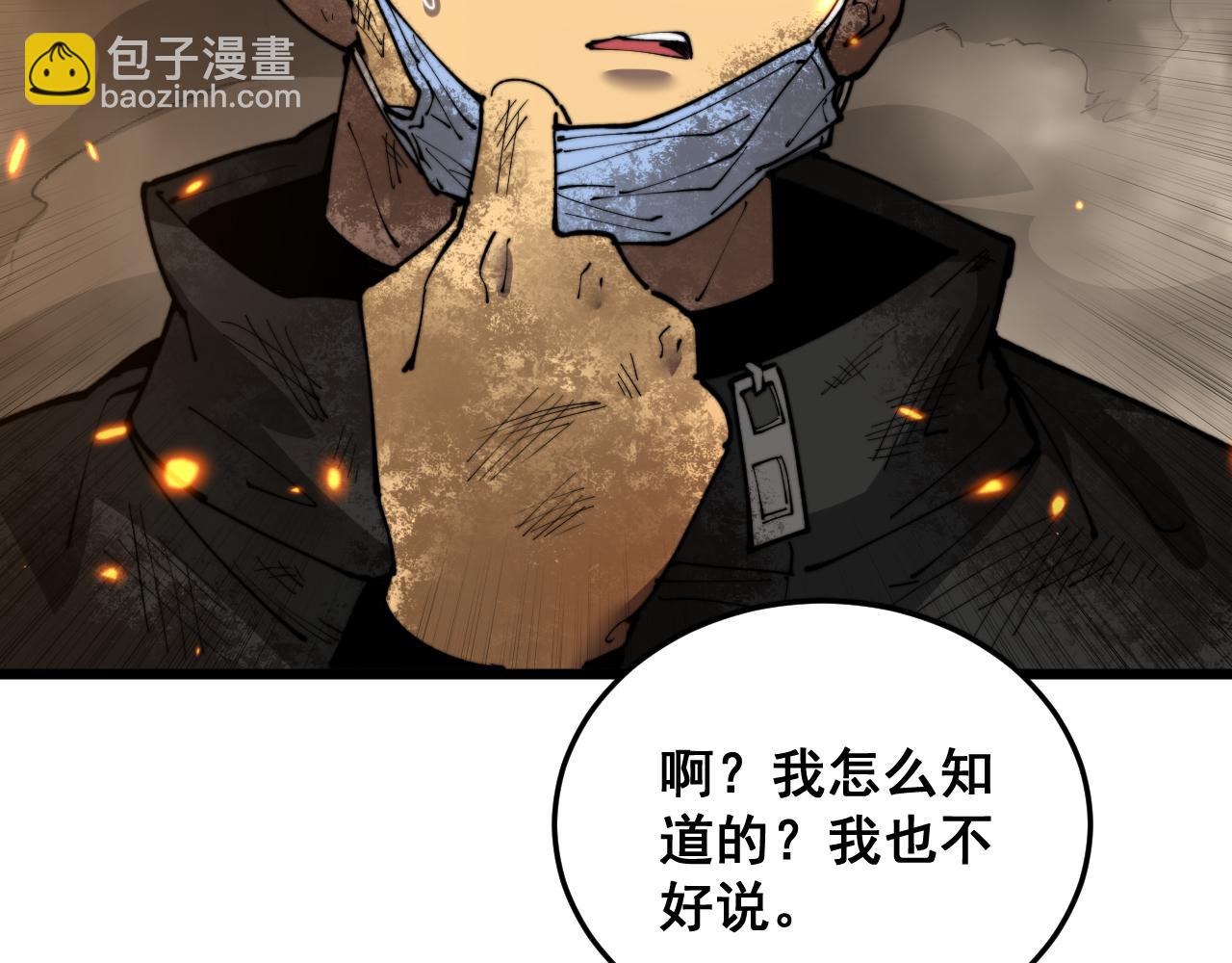 第392话 全员升天74