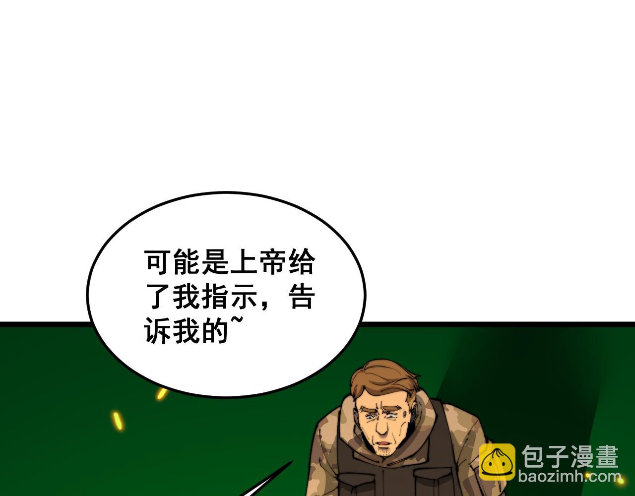 第392话 全员升天76