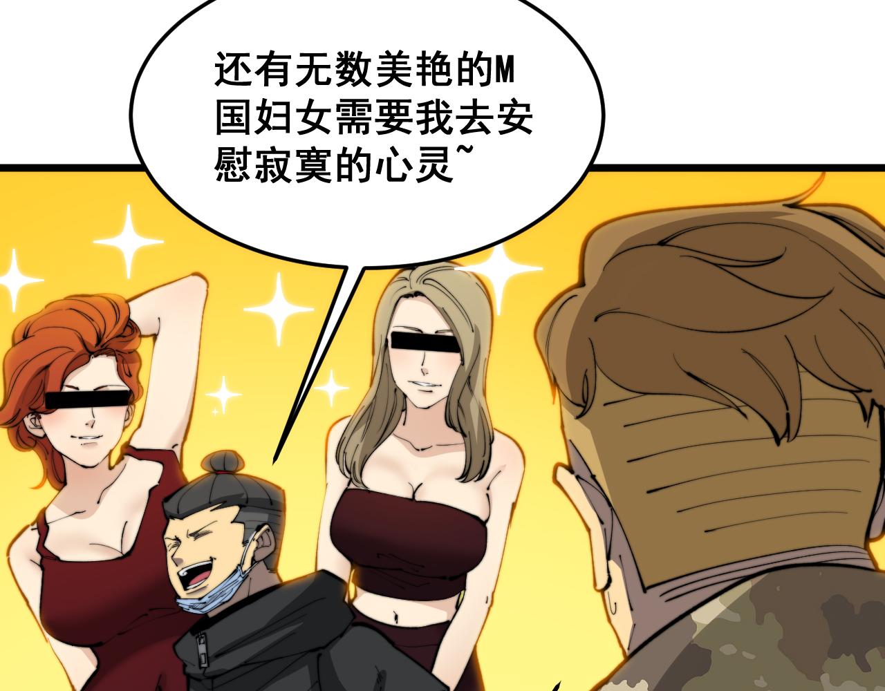 第392话 全员升天79