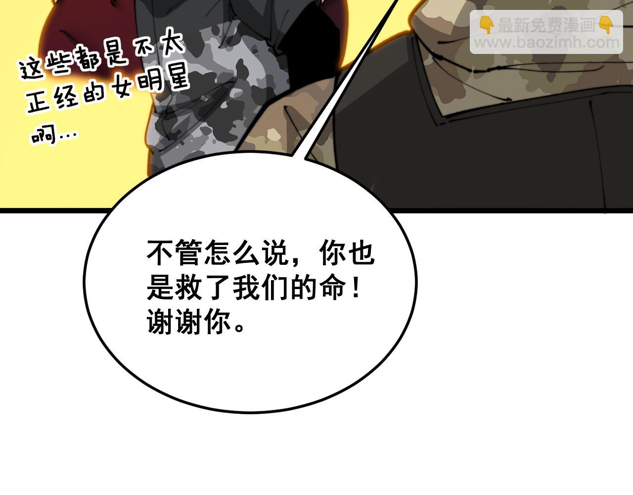 第392话 全员升天80