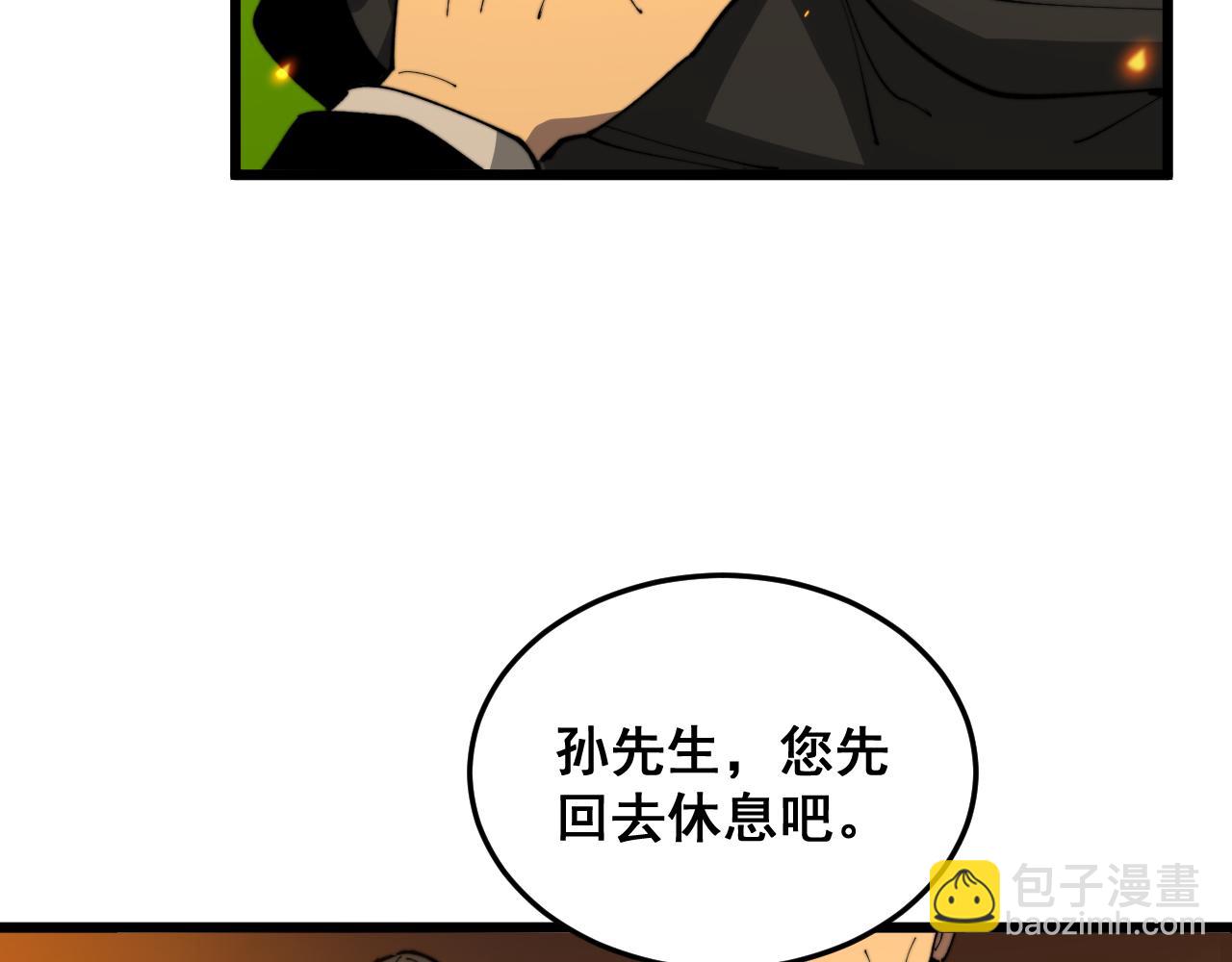 第392话 全员升天82