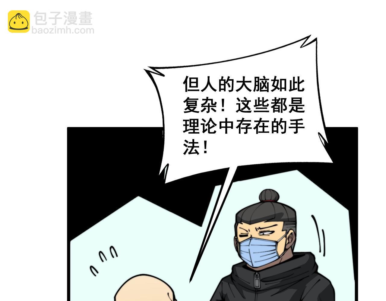 第394话 特工100