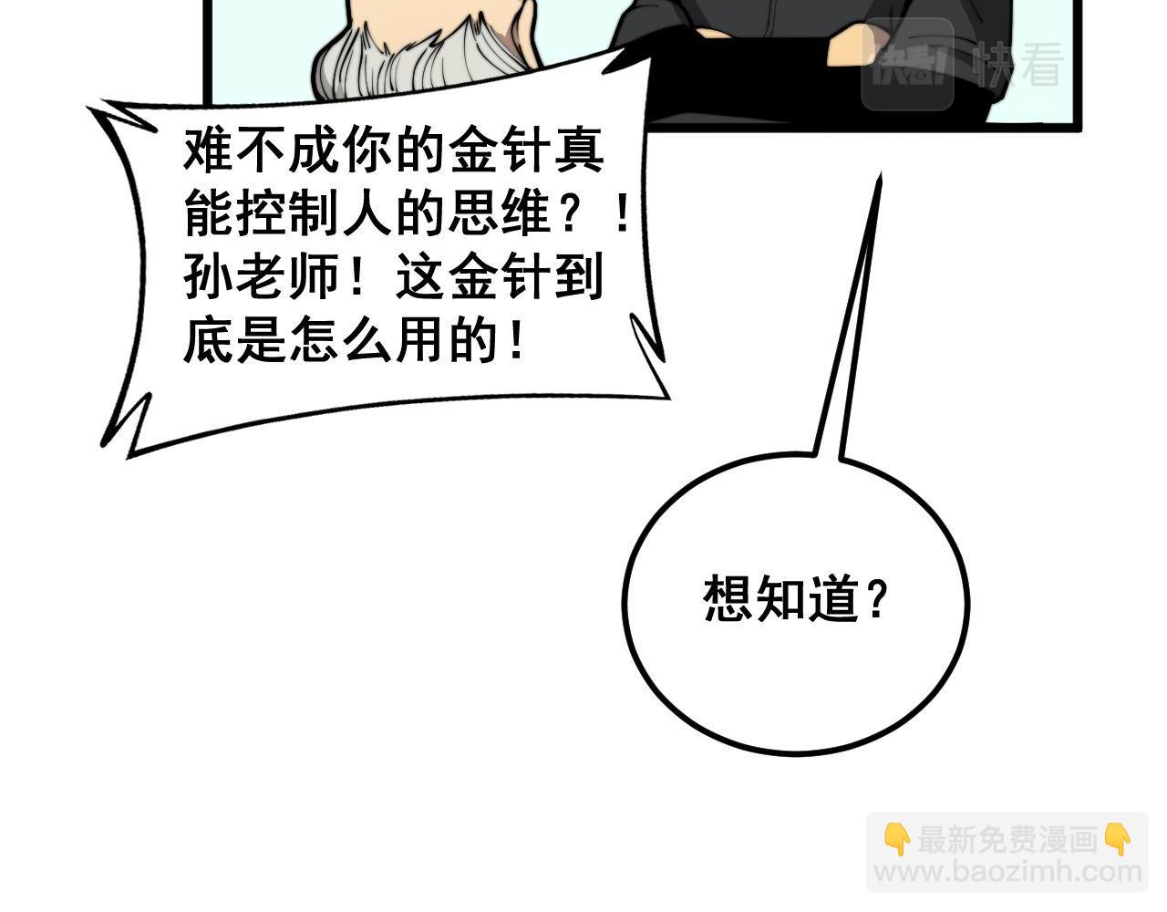 第394话 特工101
