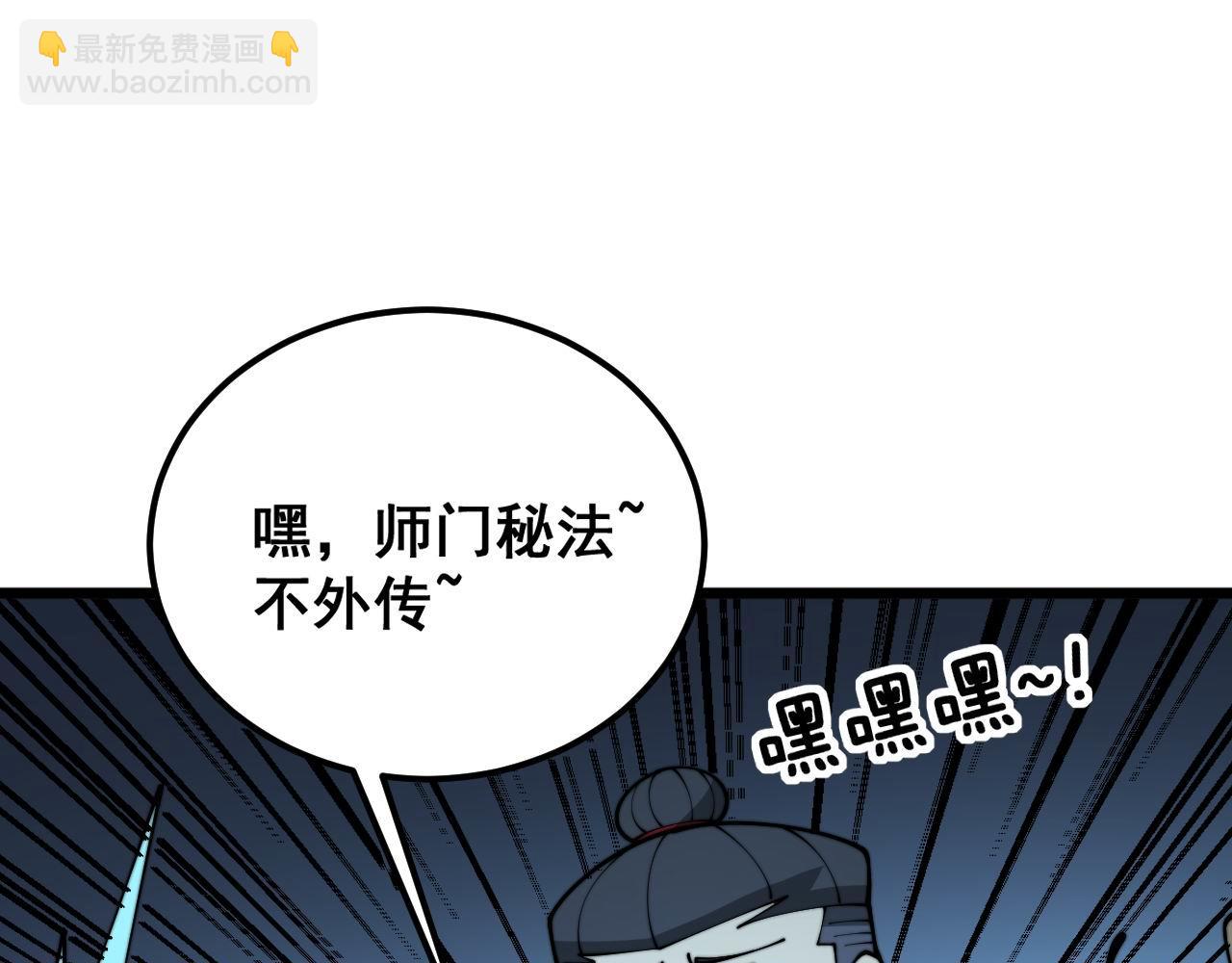 第394话 特工106