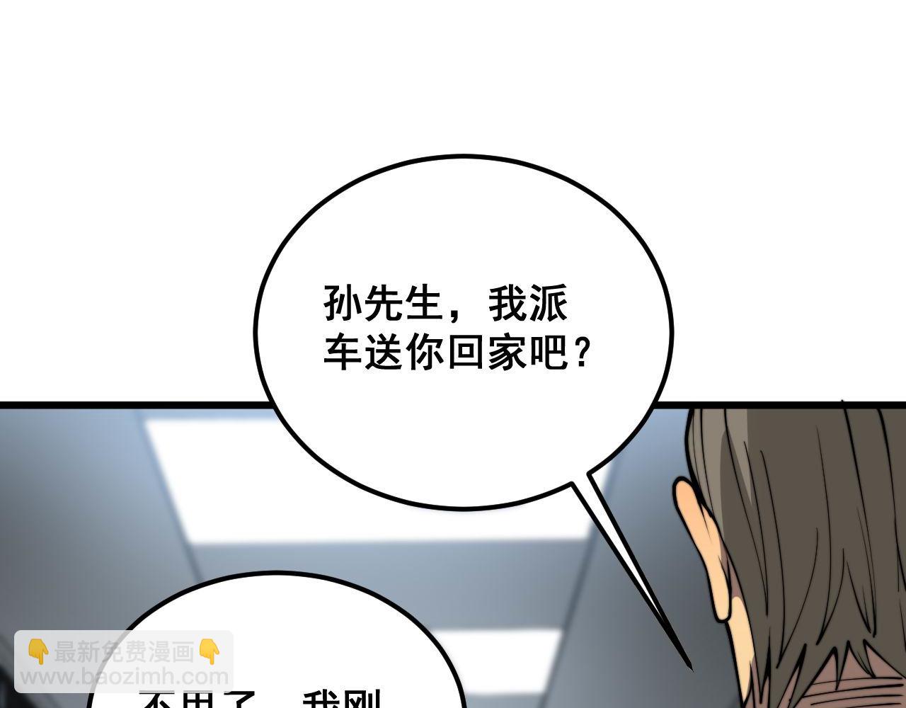 第394话 特工112