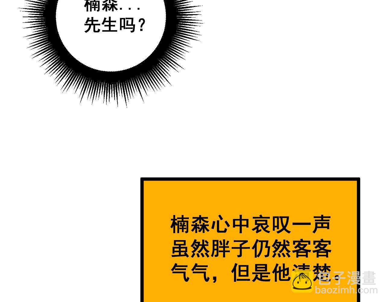 第394话 特工119