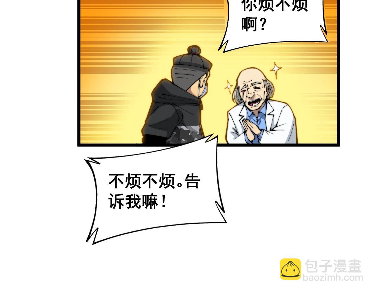 第394话 特工12