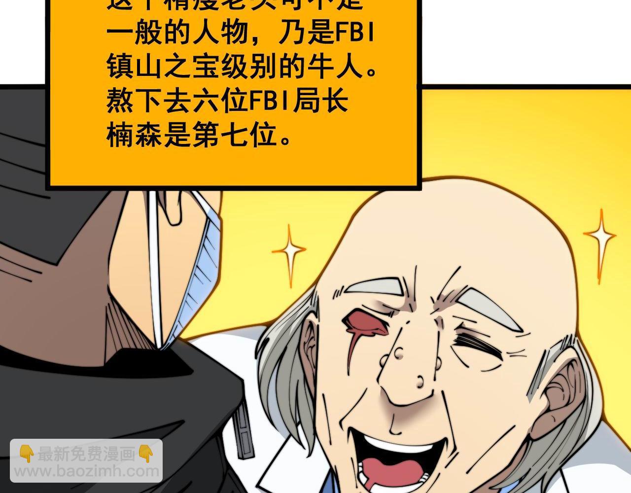 第394话 特工17