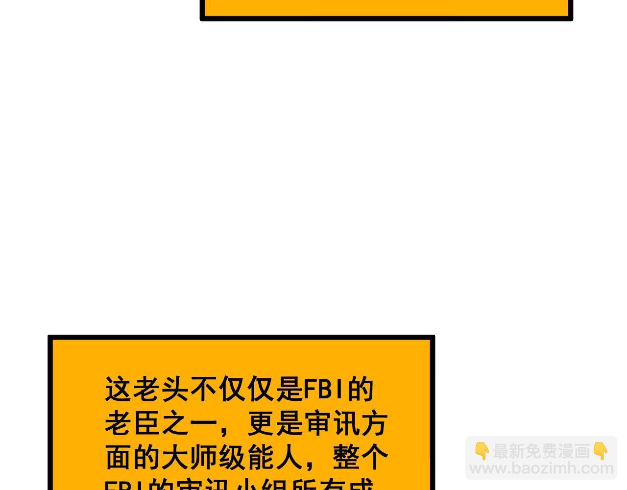 第394话 特工19